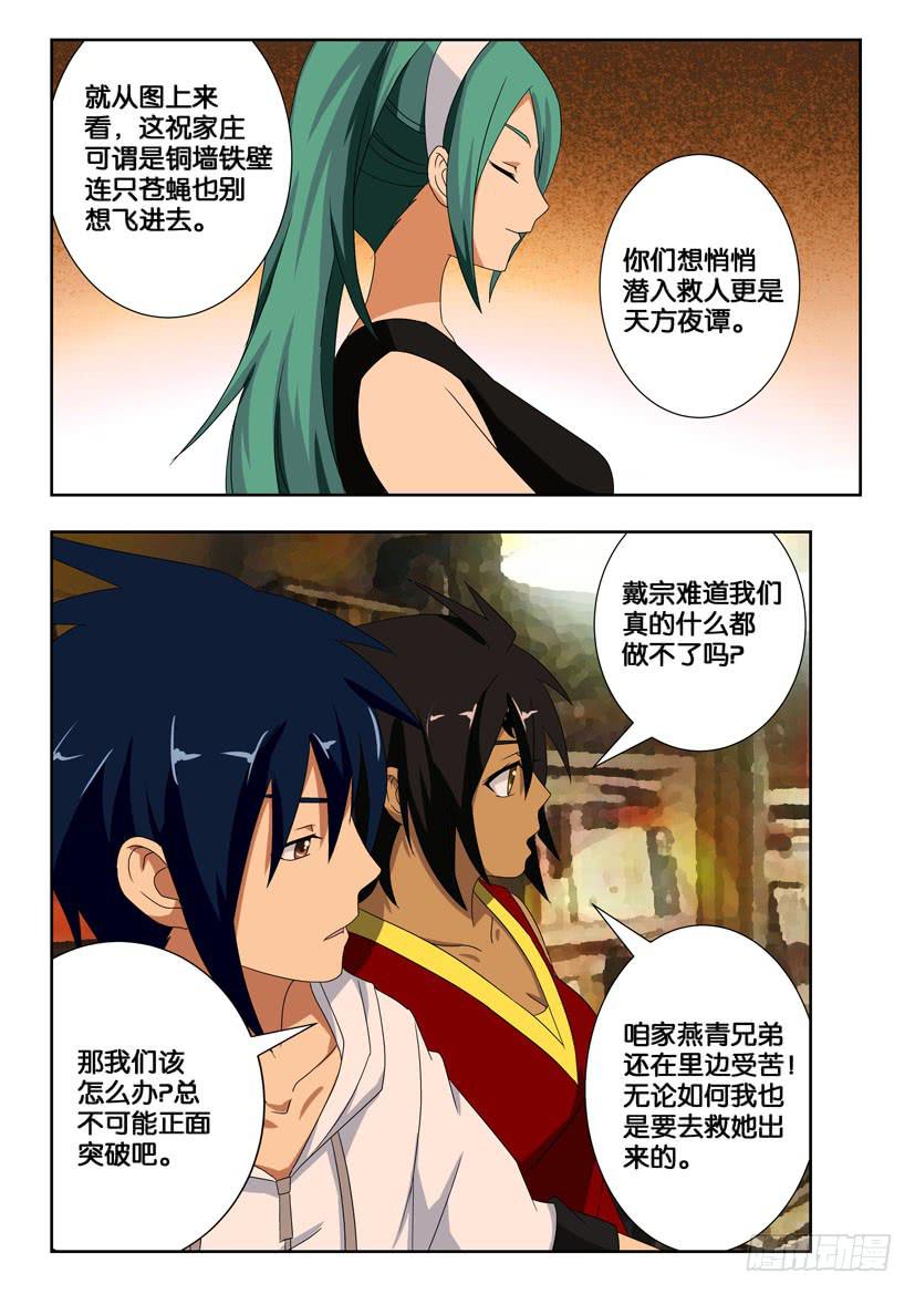 第一百五十八话 突破的关键-第158话