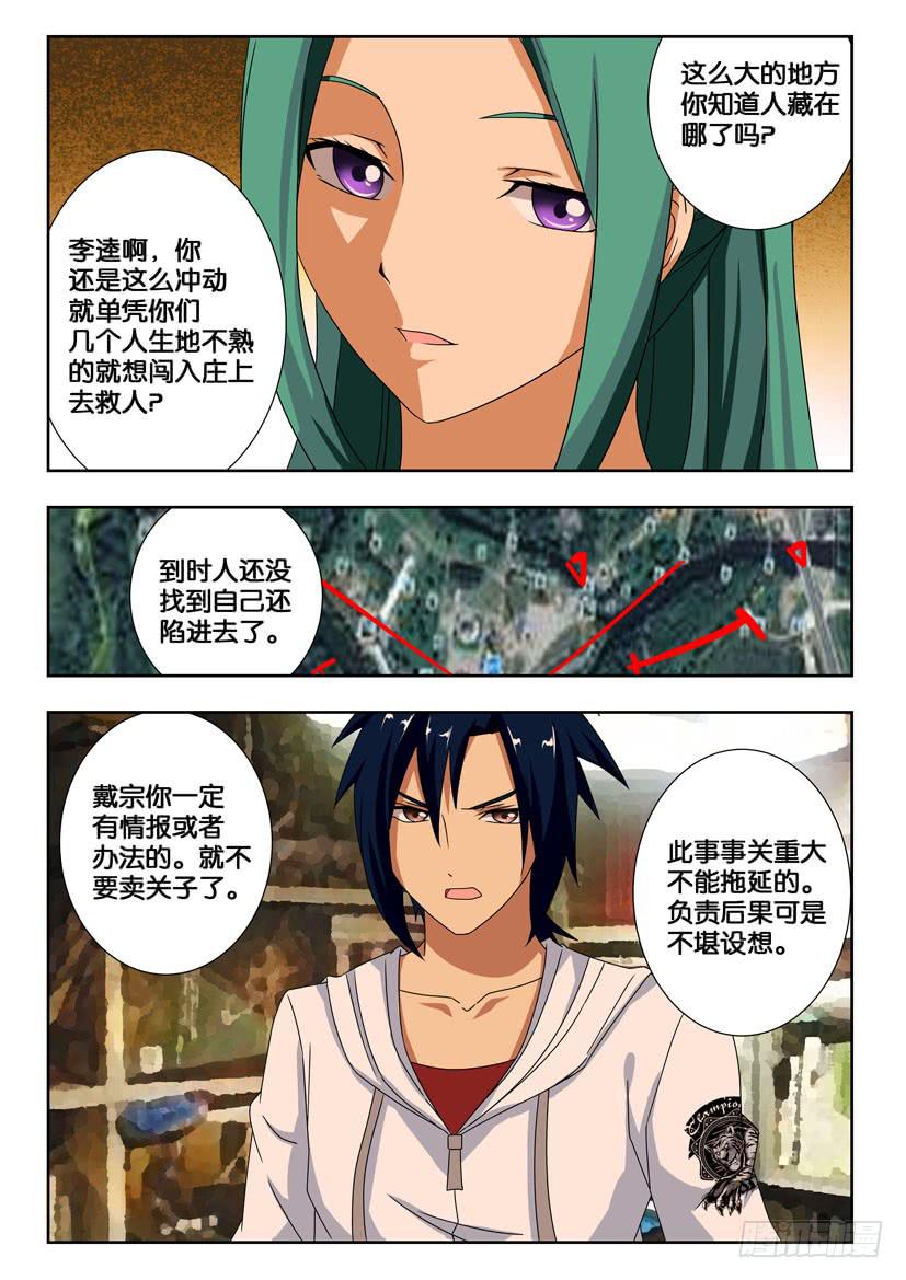 第一百五十八话 突破的关键-第158话