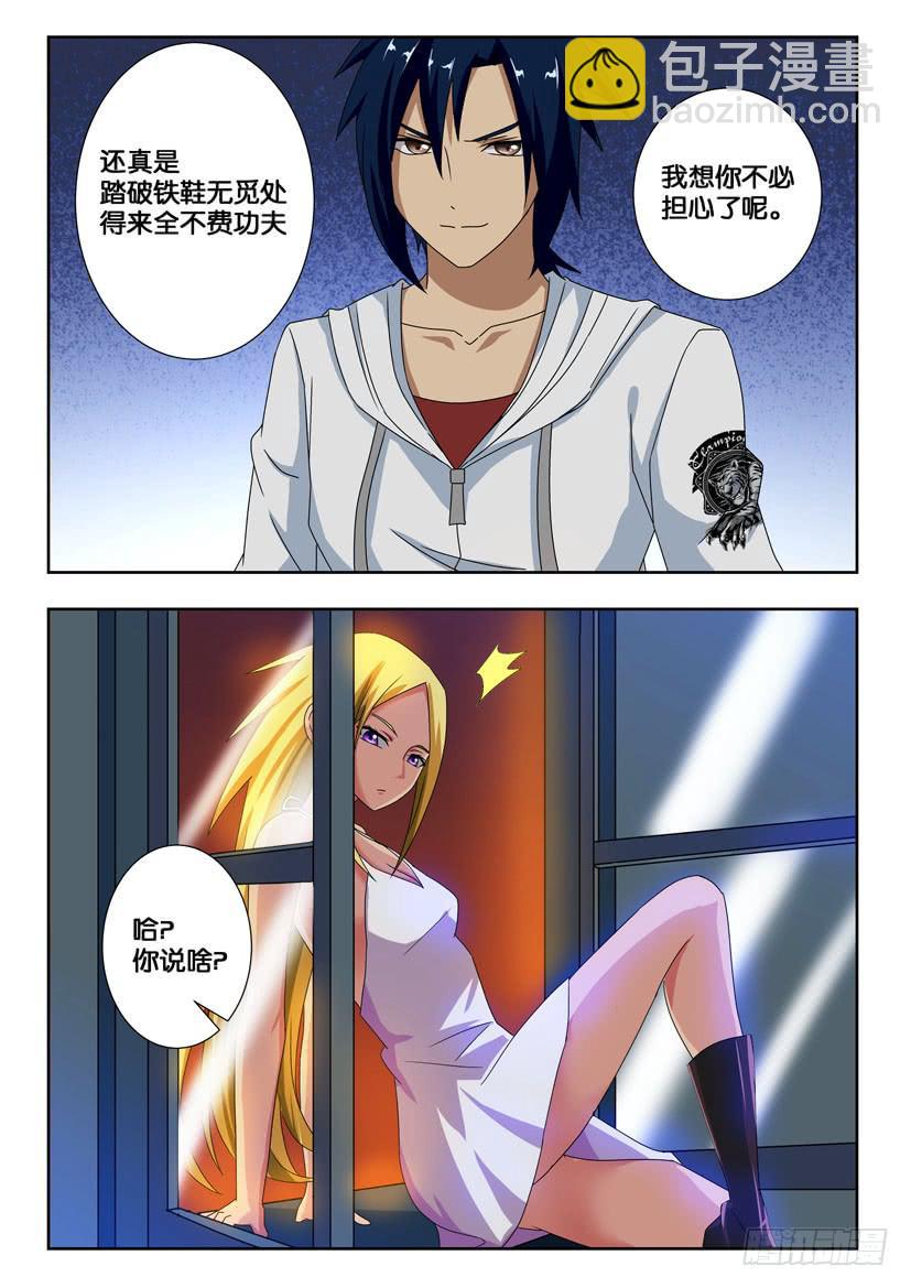 第一百六十话 再次遇见-第160话