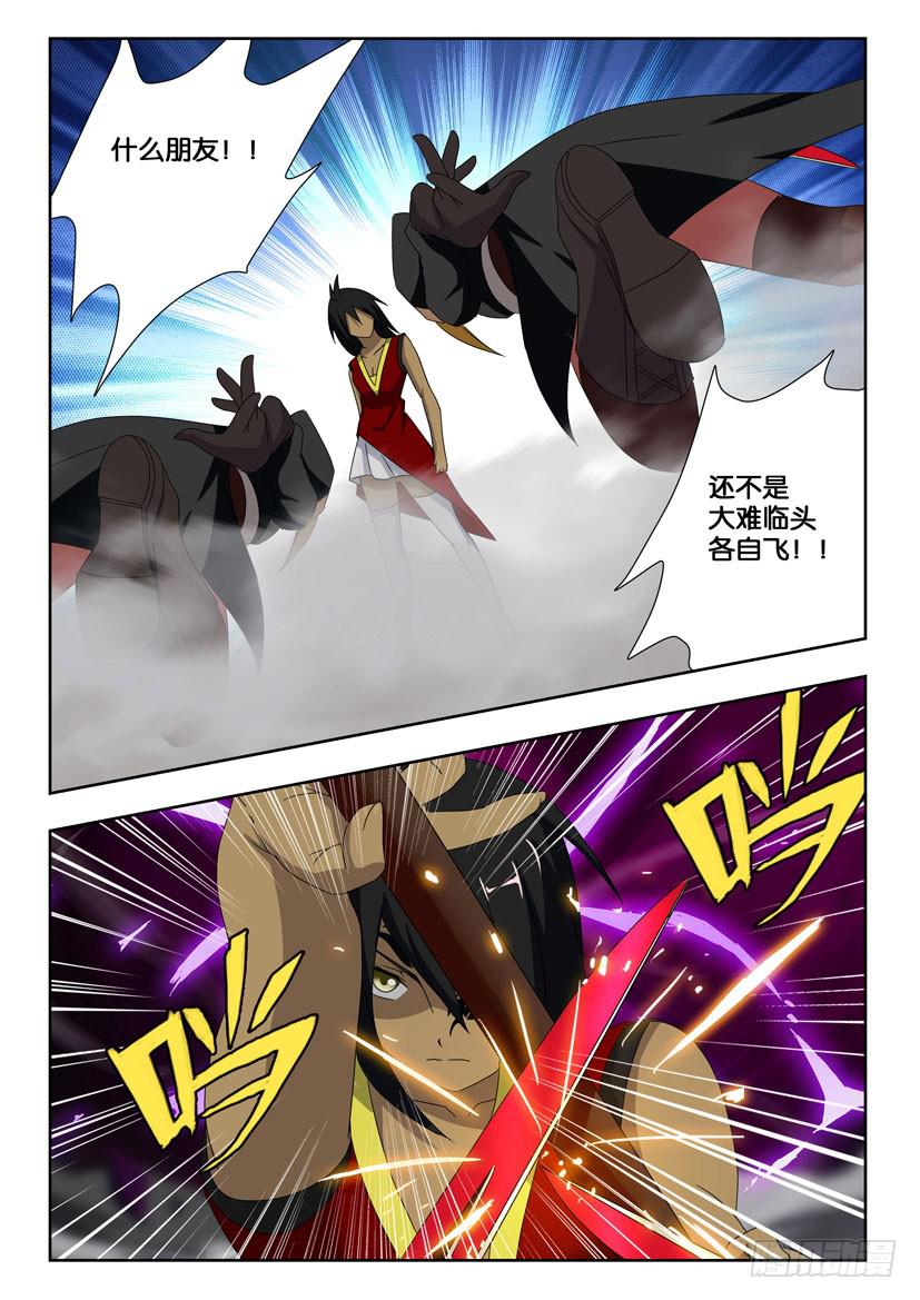 第一百六十四话 只想成为朋友-第164话