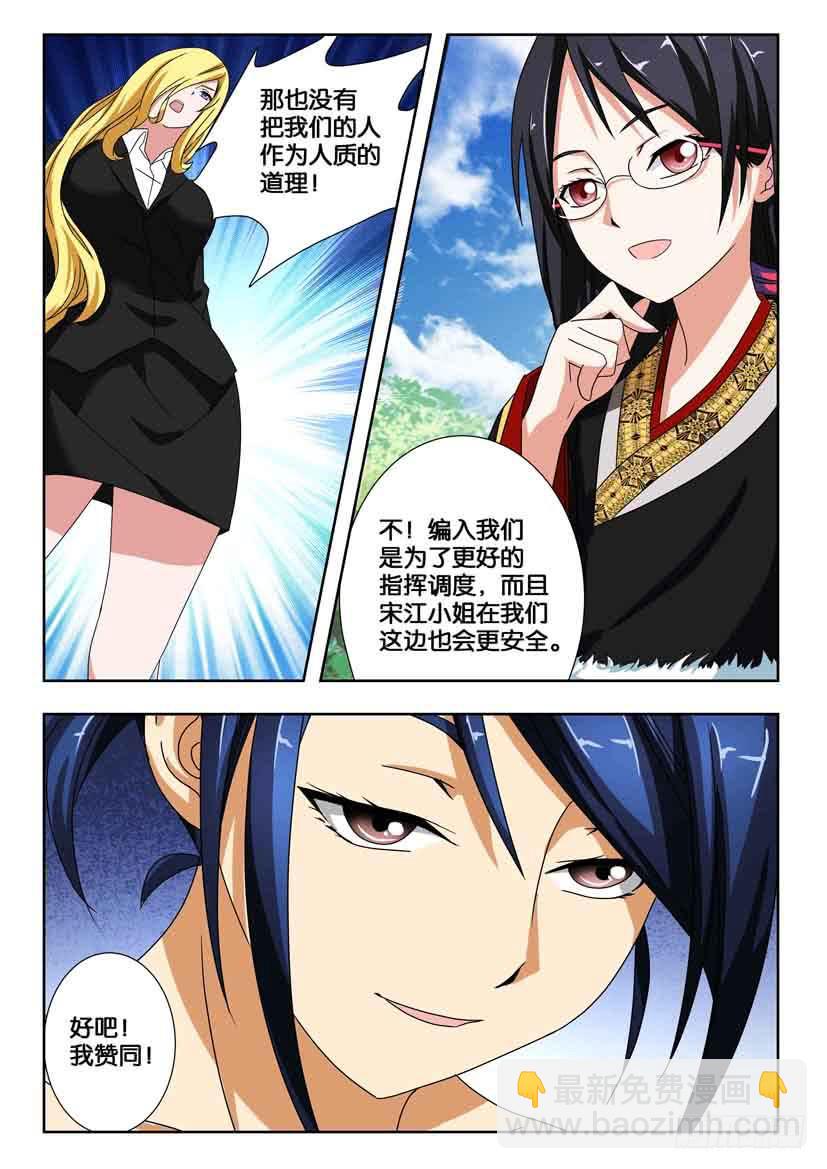 第一百六十八话 妥协？-第168话