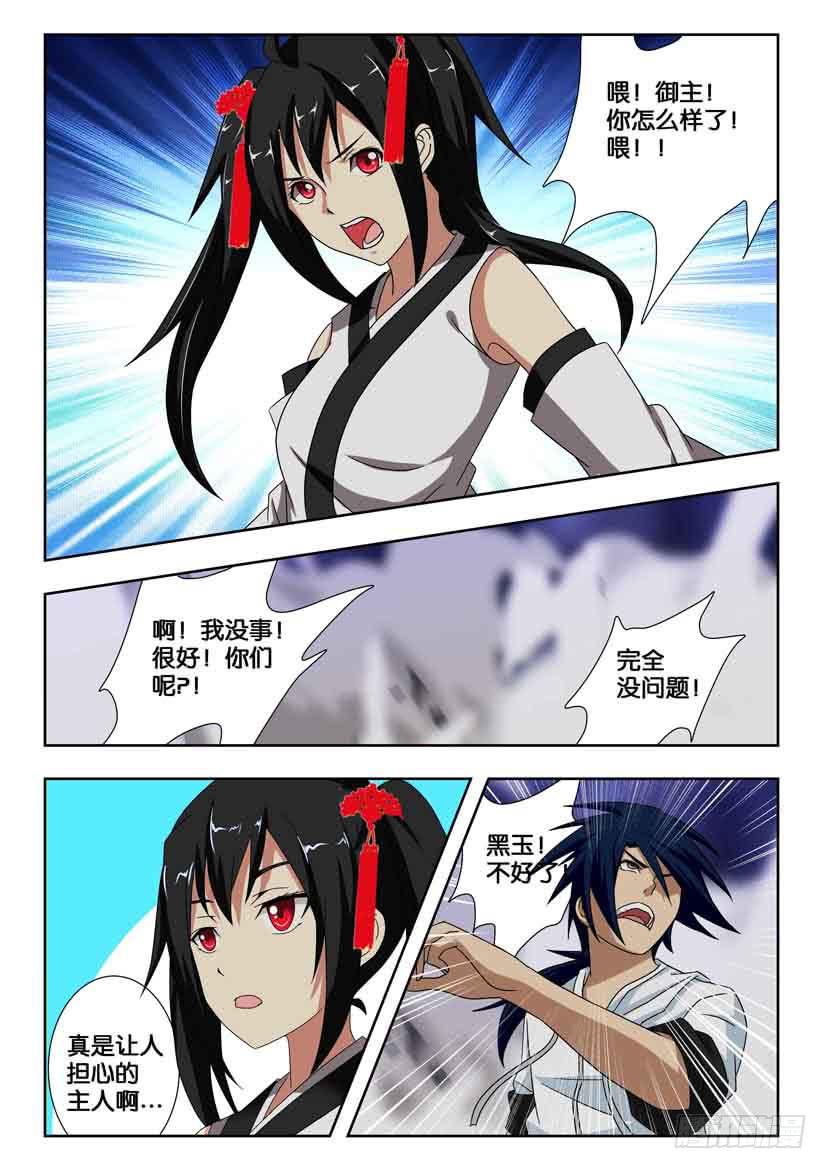 第一百六十八话 妥协？-第168话