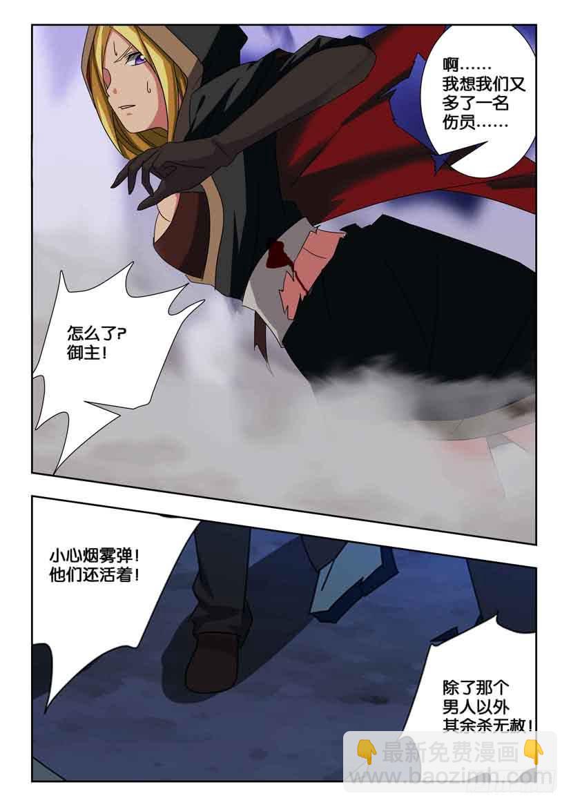 第一百六十八话 妥协？-第168话