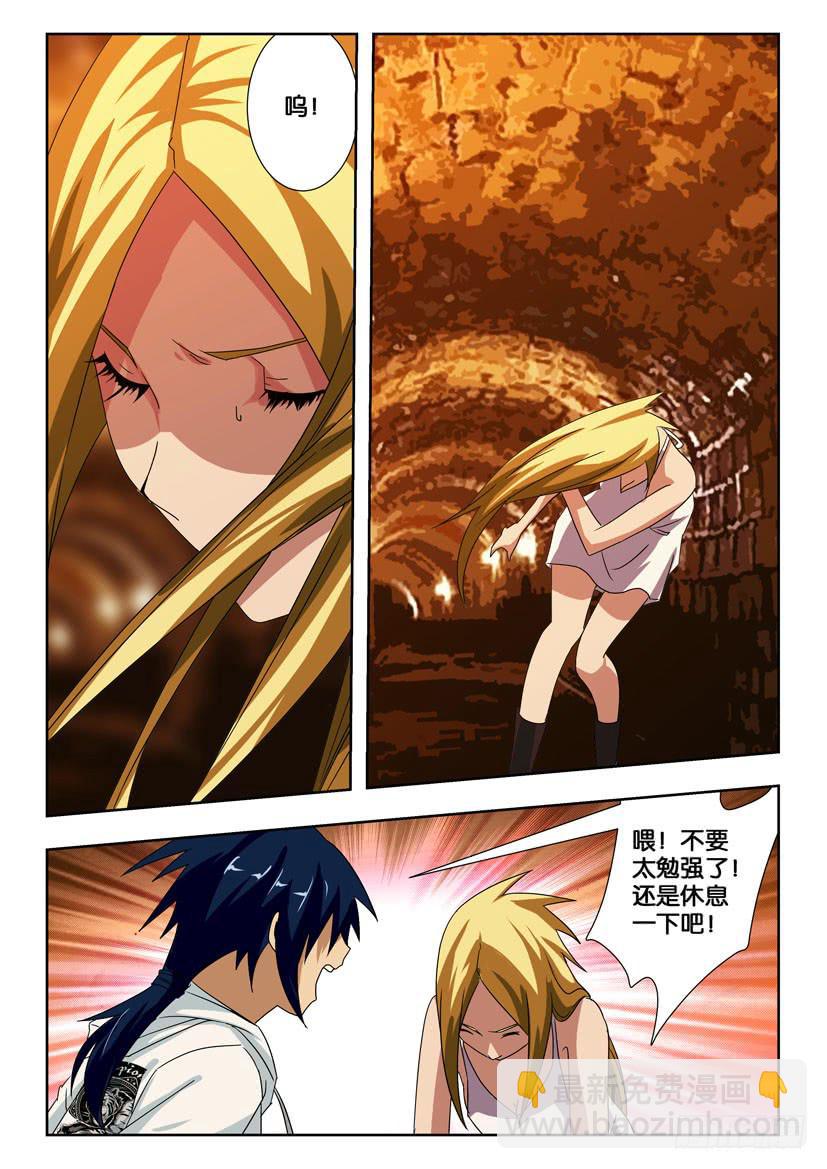 第一百七十话 下水道-第170话