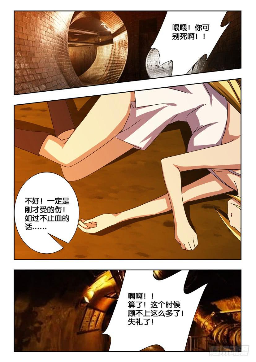 第一百七十话 下水道-第170话