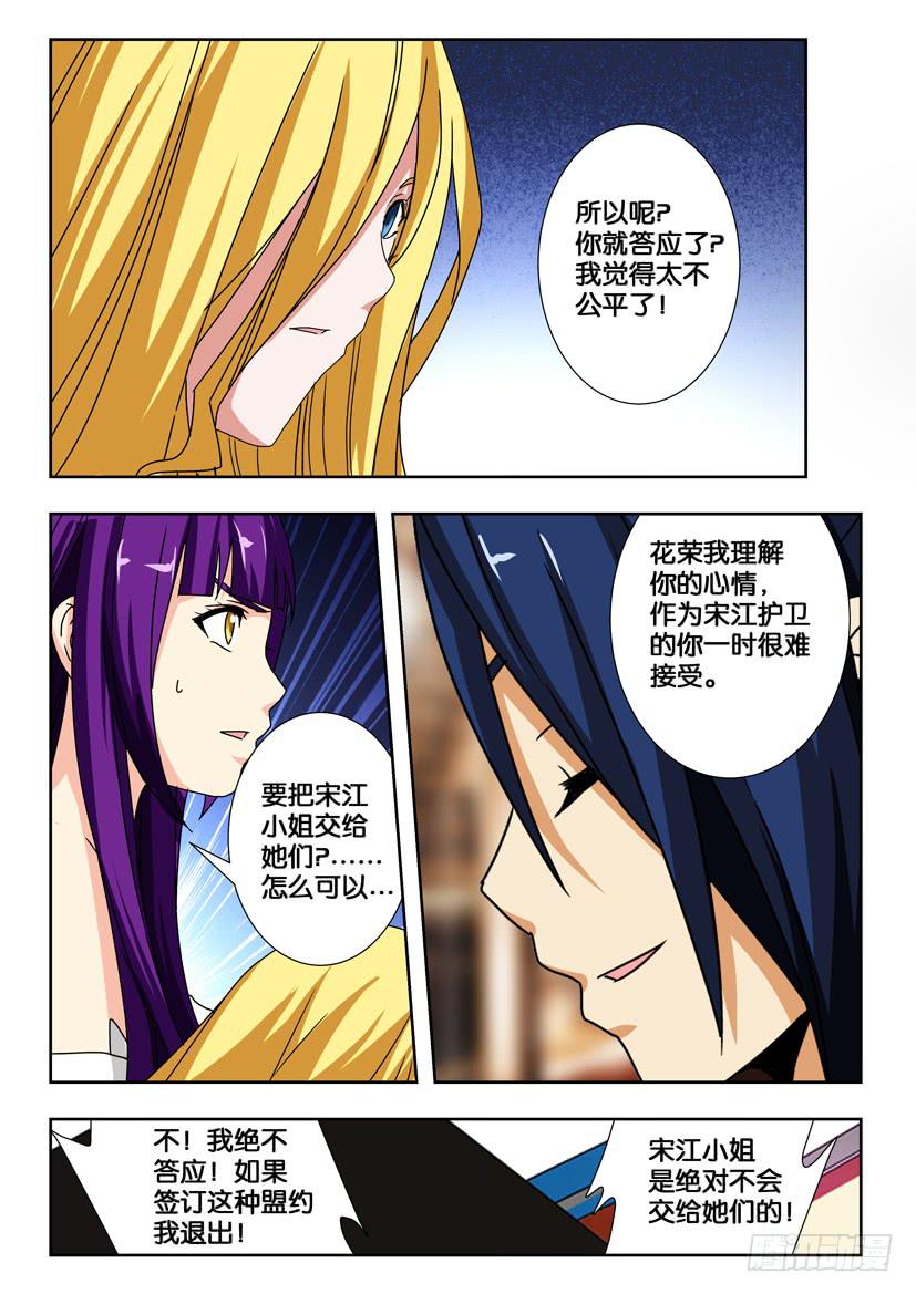 第一百七十二话 我们的盟约-第172话