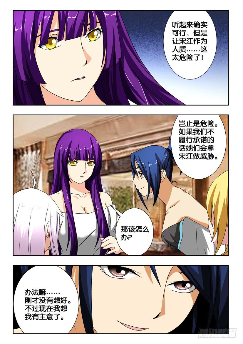 第一百七十二话 我们的盟约-第172话
