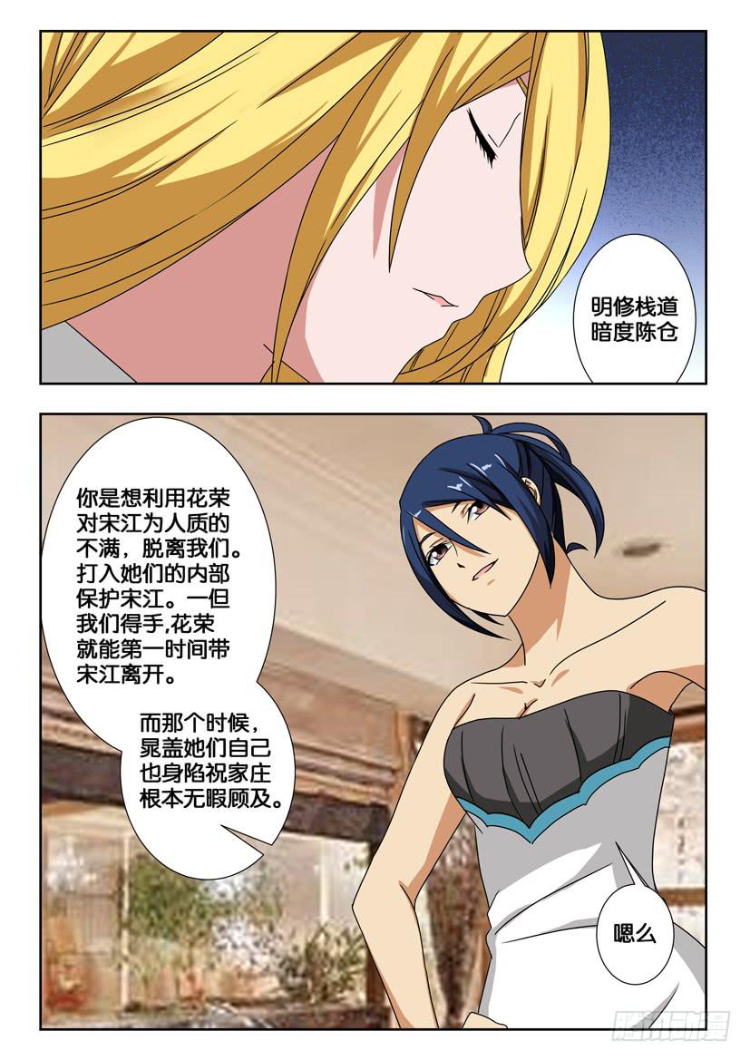 第一百七十二话 我们的盟约-第172话