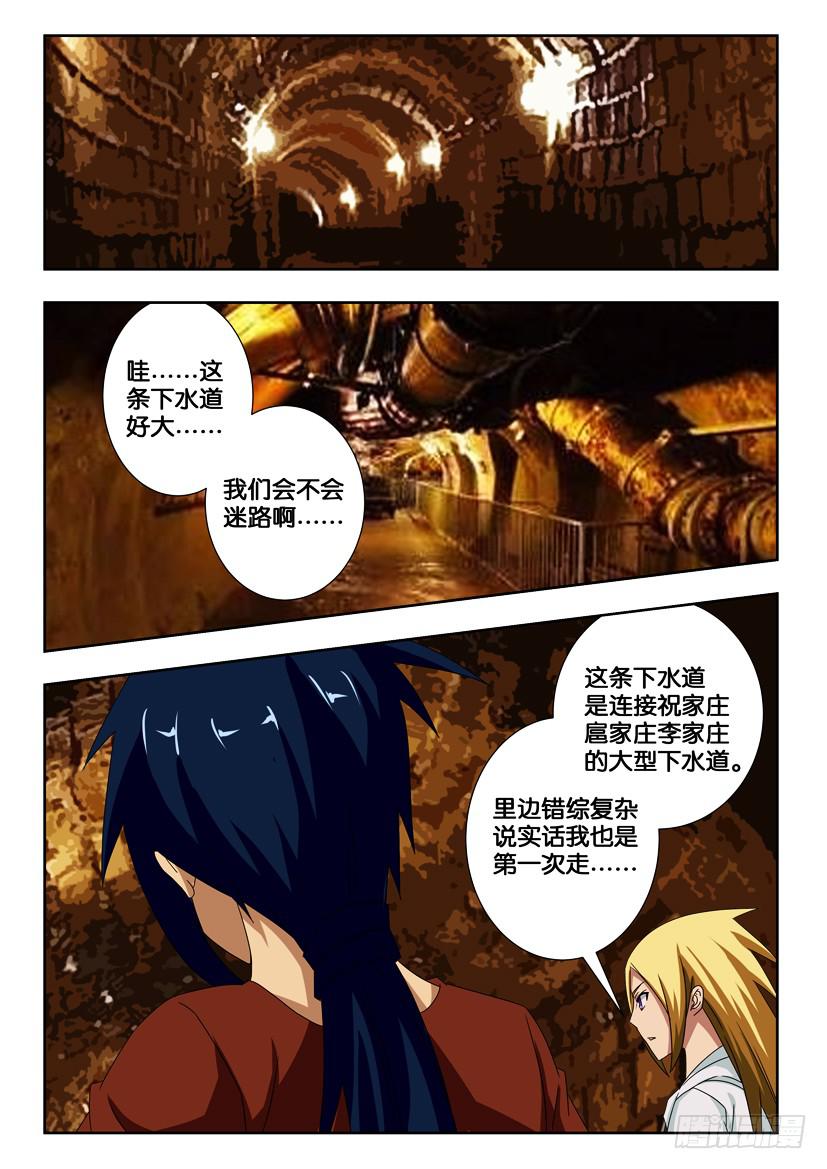 第一百七十二话 我们的盟约-第172话