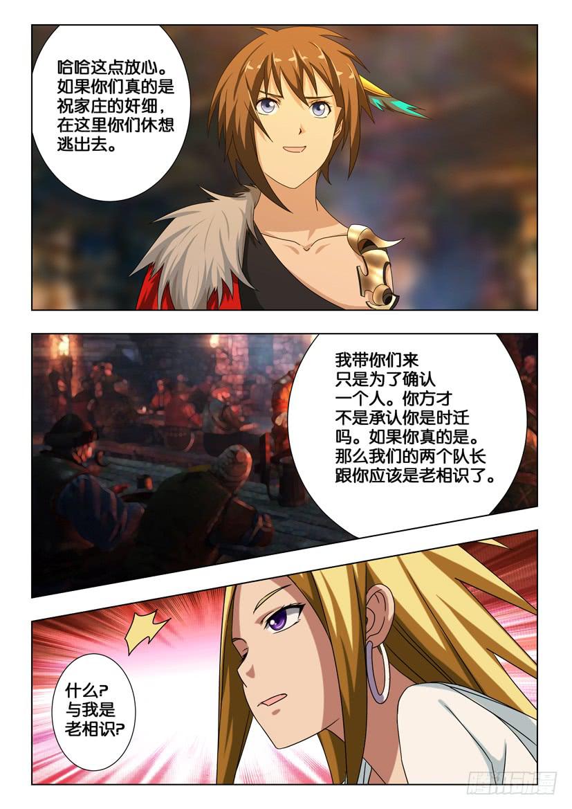 第一百七十四话 反抗军-第174话