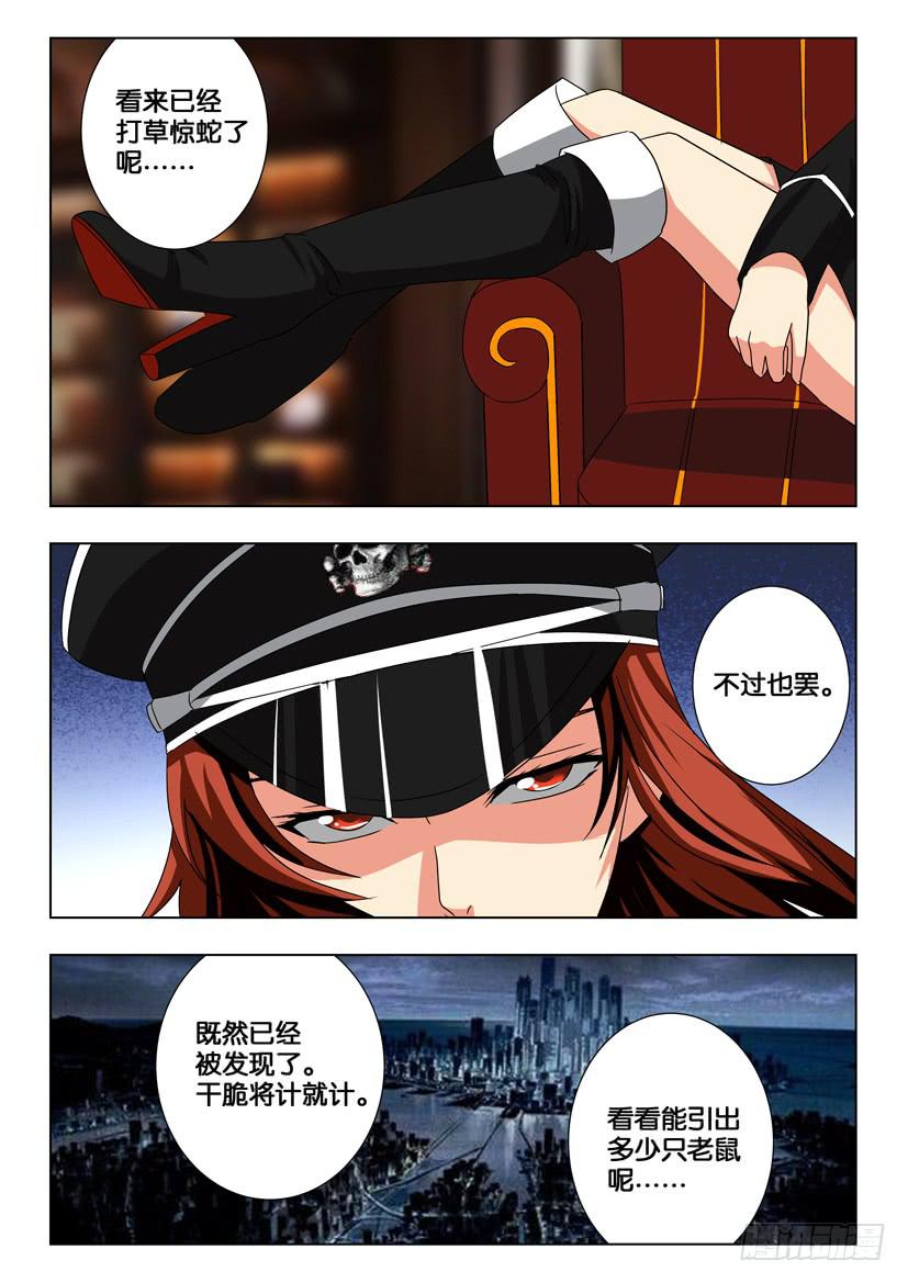 第一百七十四话 反抗军-第174话