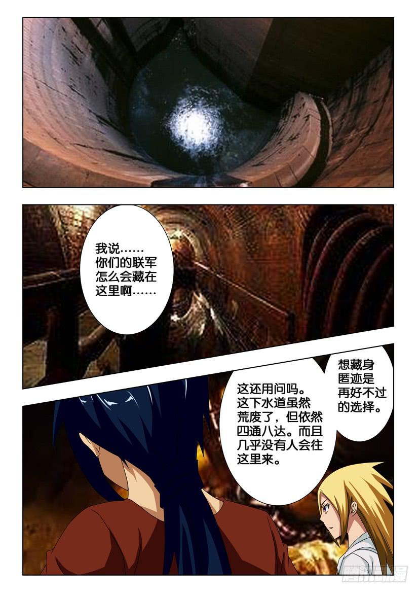 第一百七十四话 反抗军-第174话