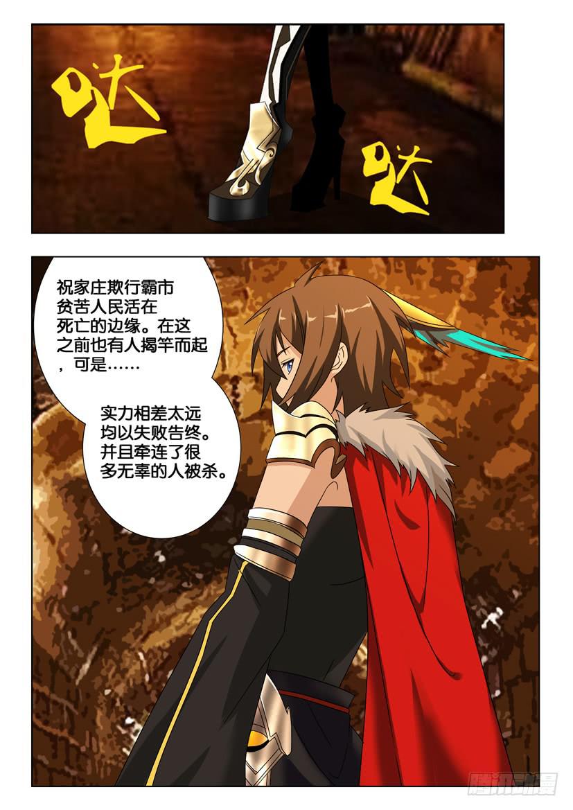 第一百七十四话 反抗军-第174话