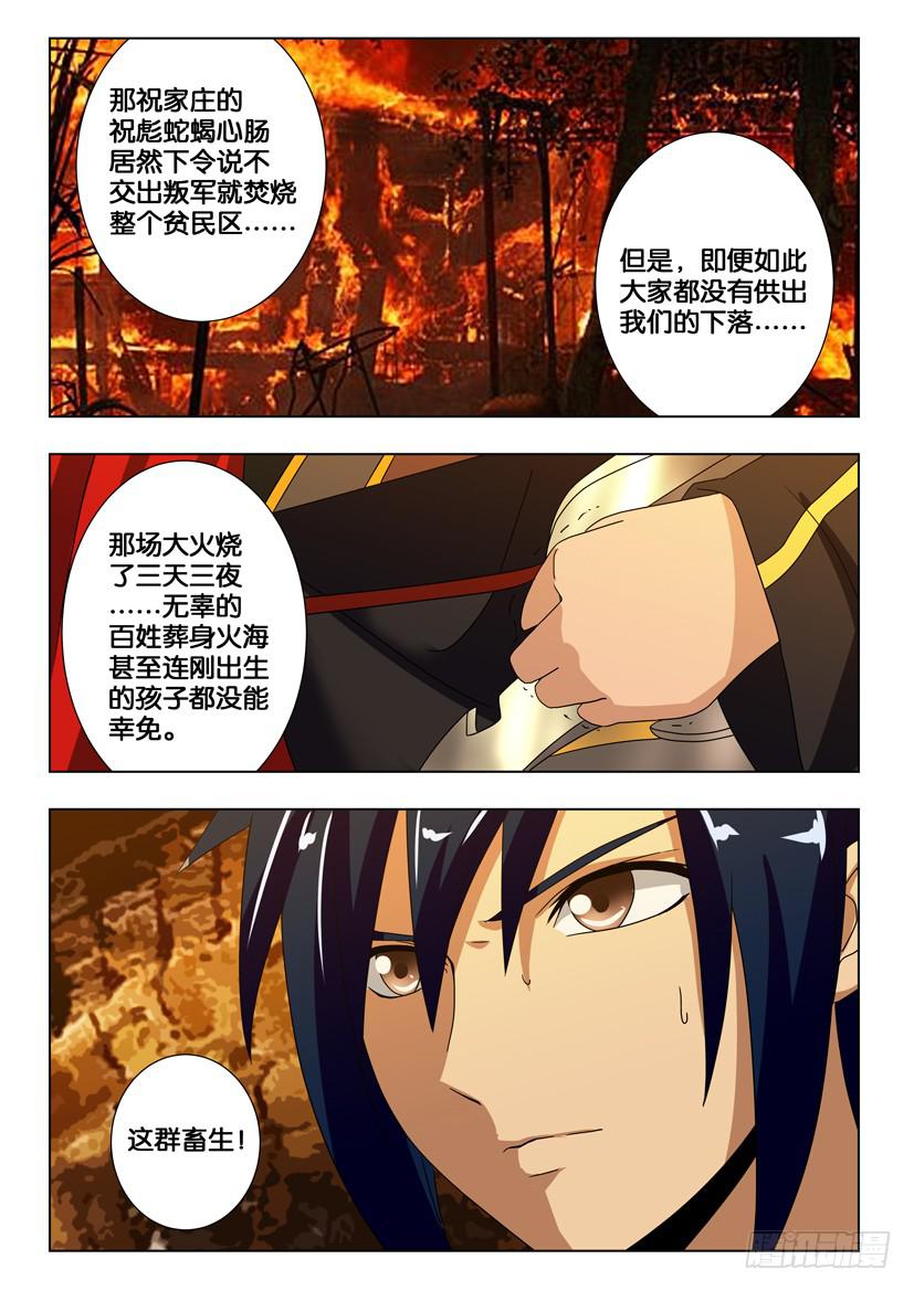 第一百七十四话 反抗军-第174话