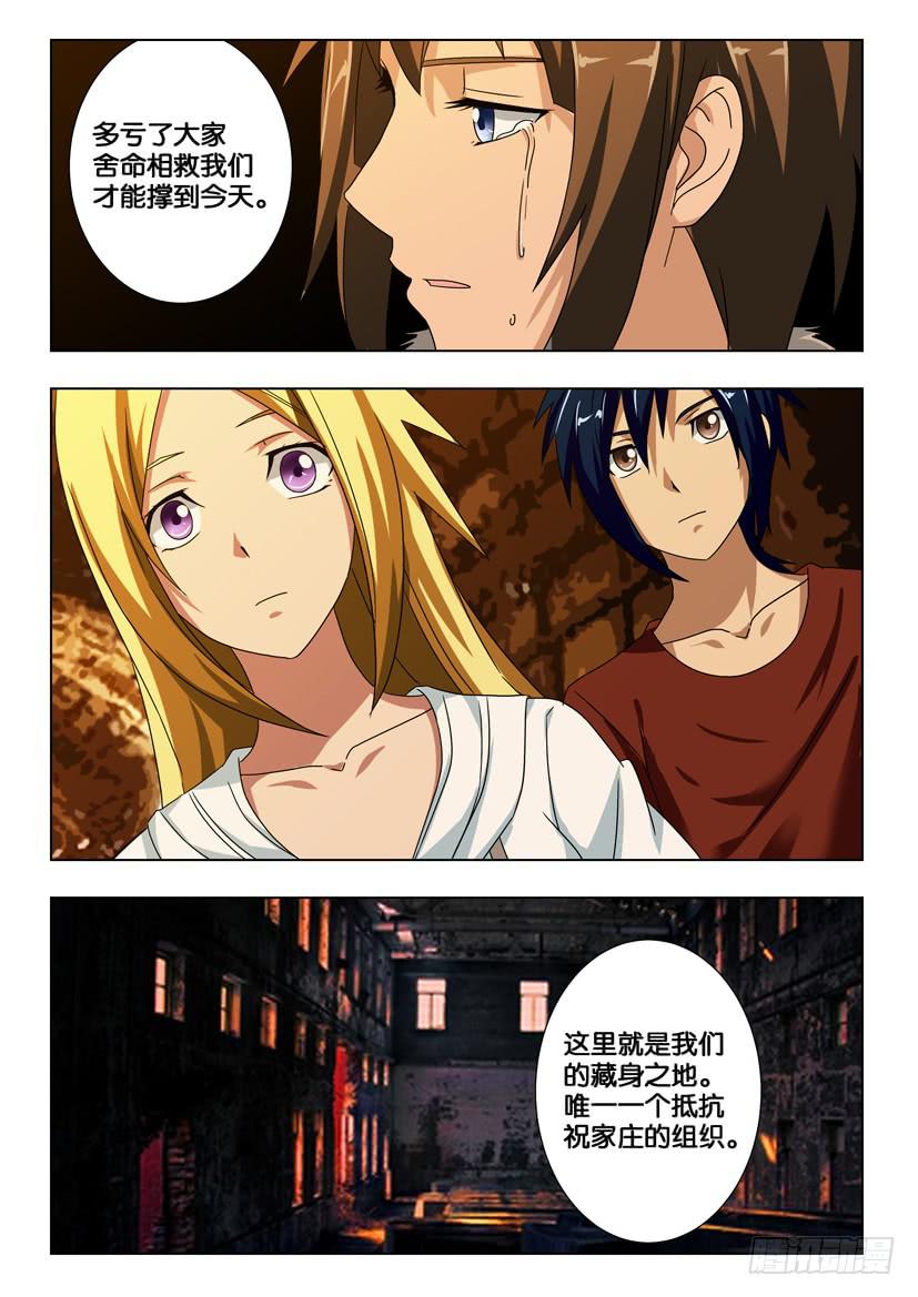 第一百七十四话 反抗军-第174话