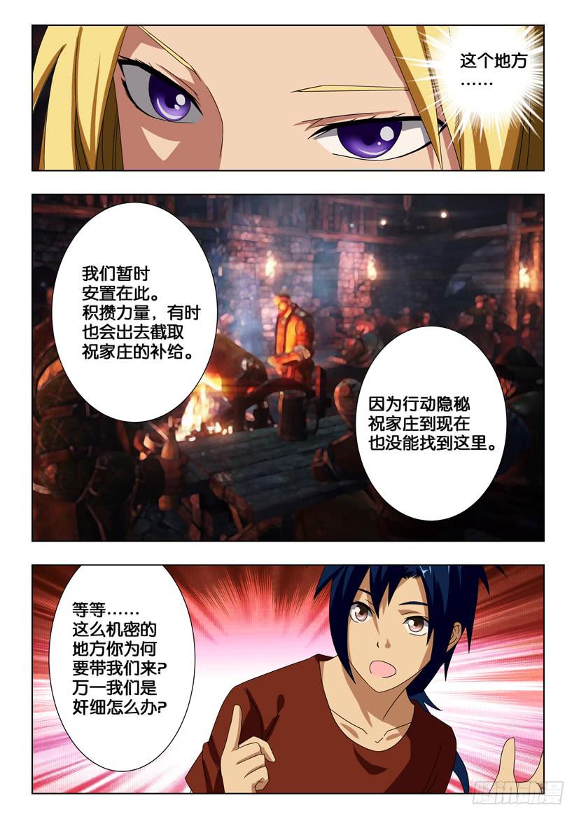第一百七十四话 反抗军-第174话