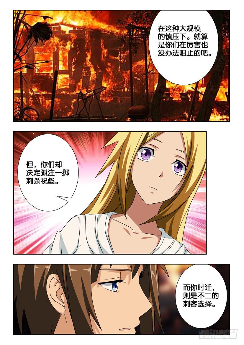 第一百七十六话 往事-第176话
