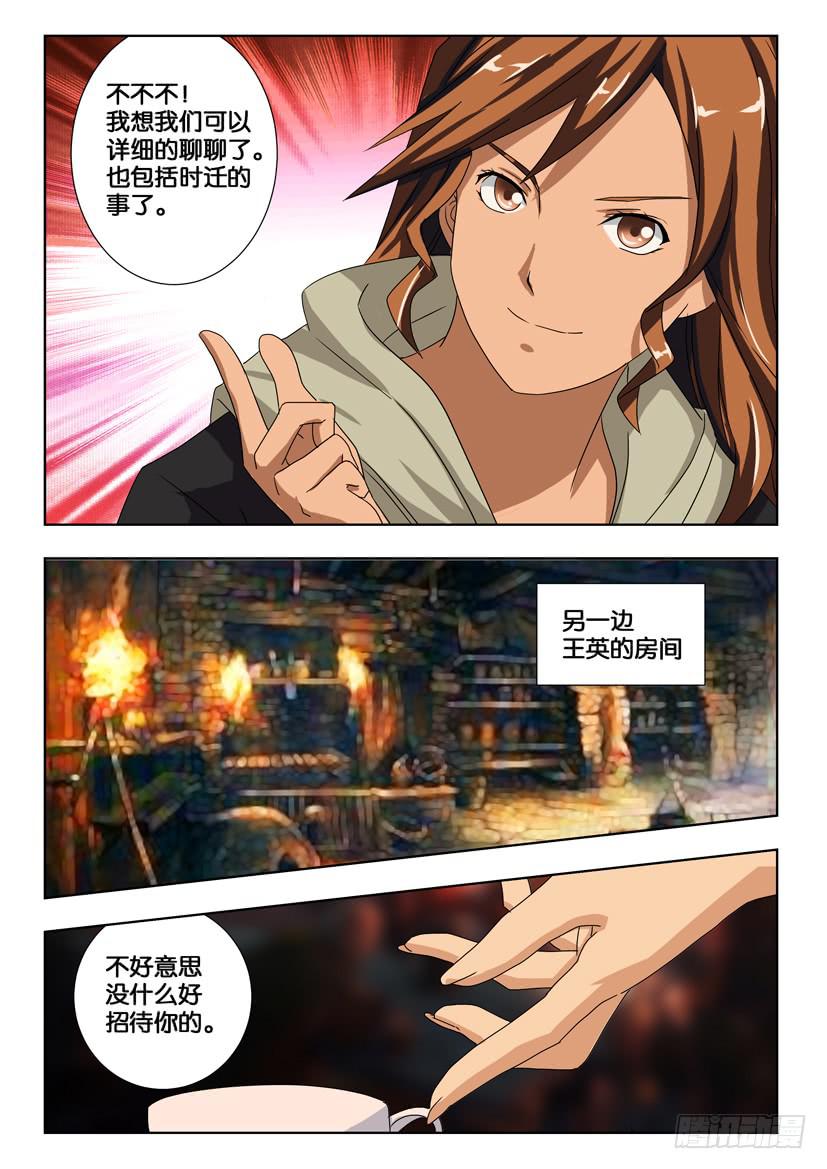 第一百七十六话 往事-第176话