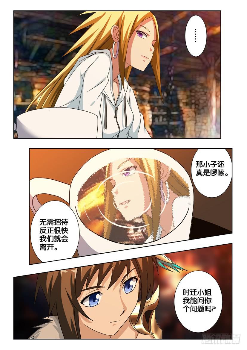 第一百七十六话 往事-第176话