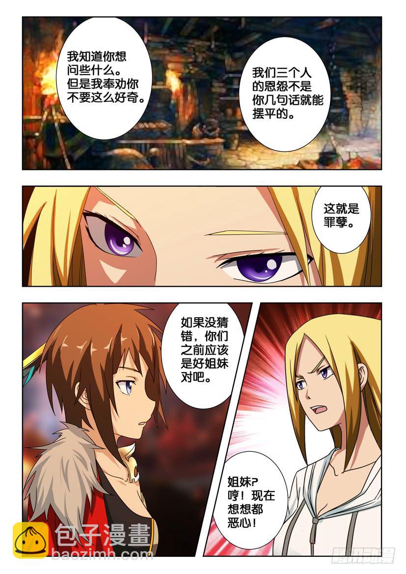 第一百七十六话 往事-第176话