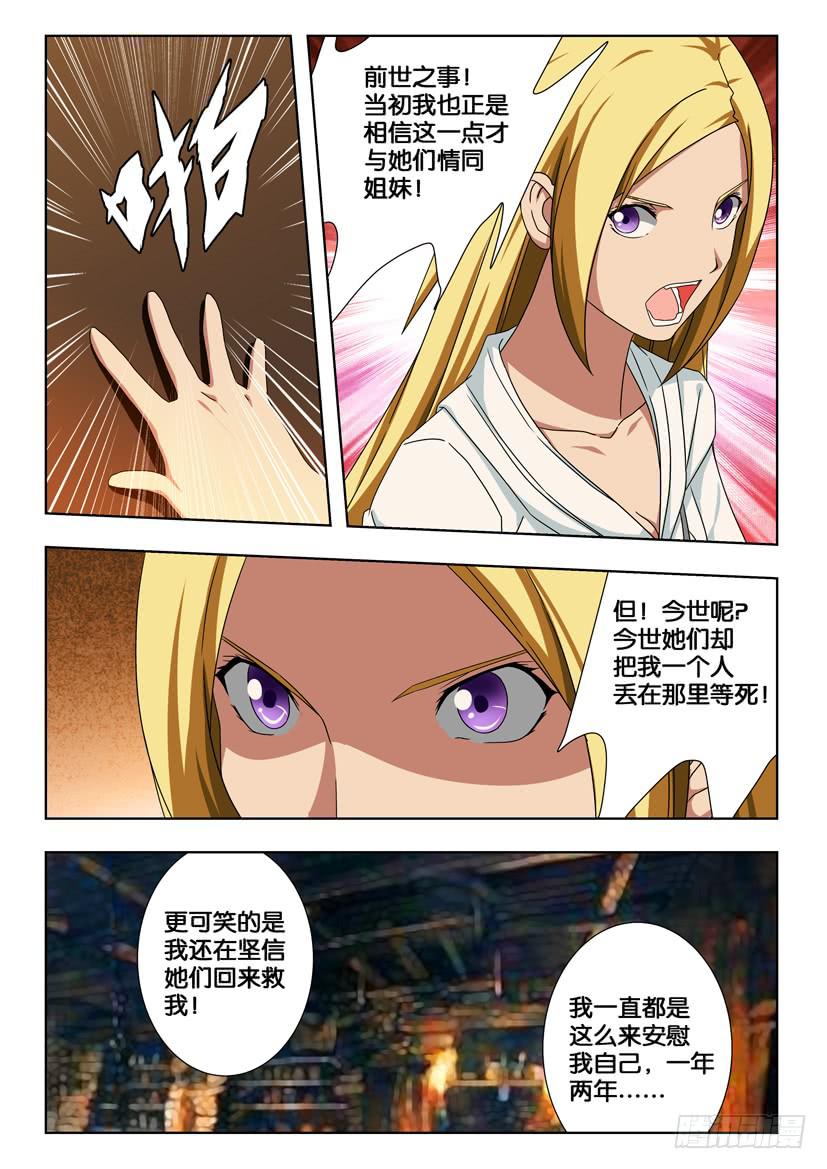 第一百七十六话 往事-第176话
