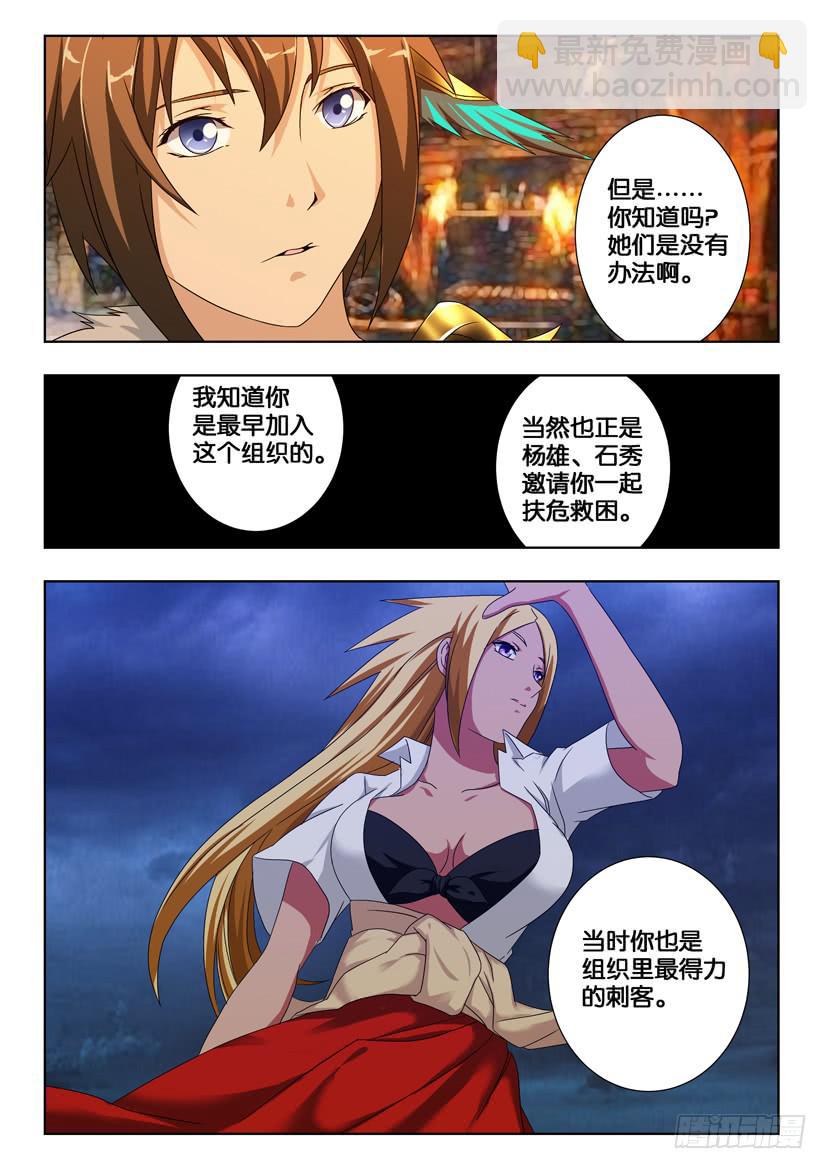 第一百七十六话 往事-第176话