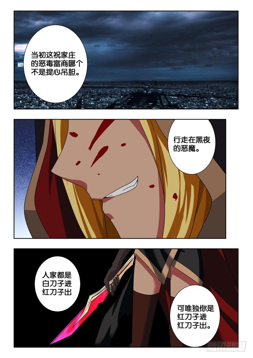 第一百七十六话 往事-第176话