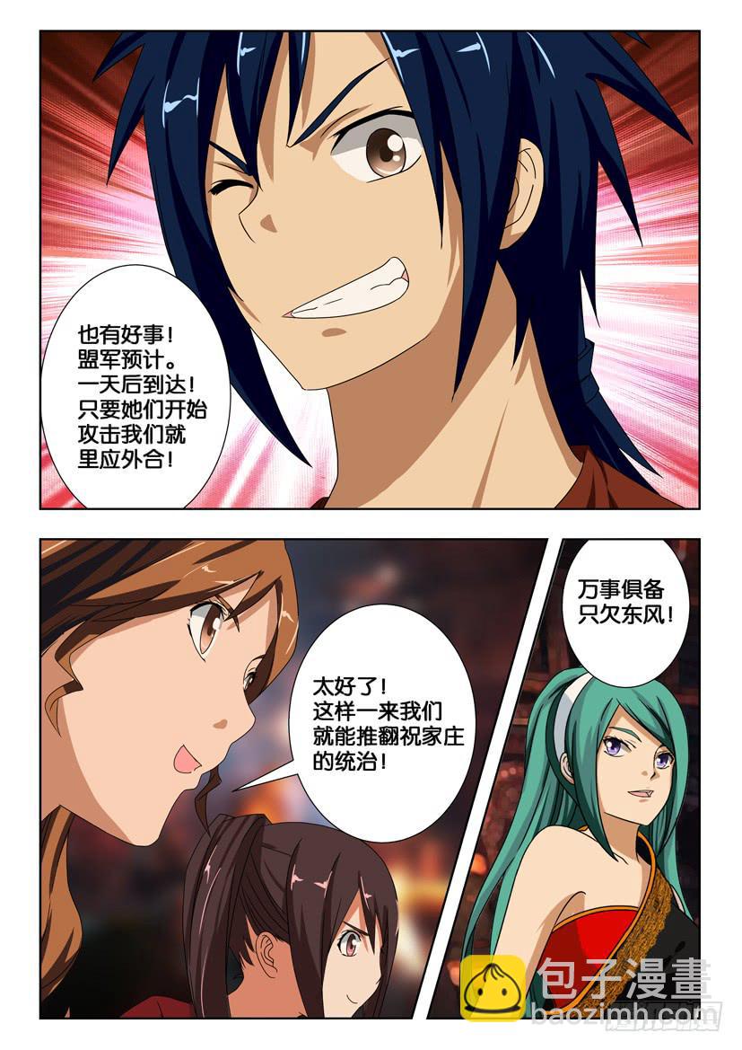 第一百七十八话 联合！-第178话
