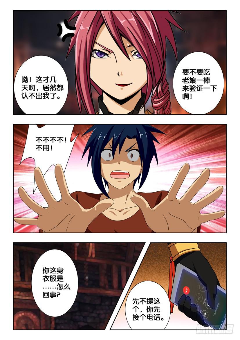 第一百七十八话 联合！-第178话