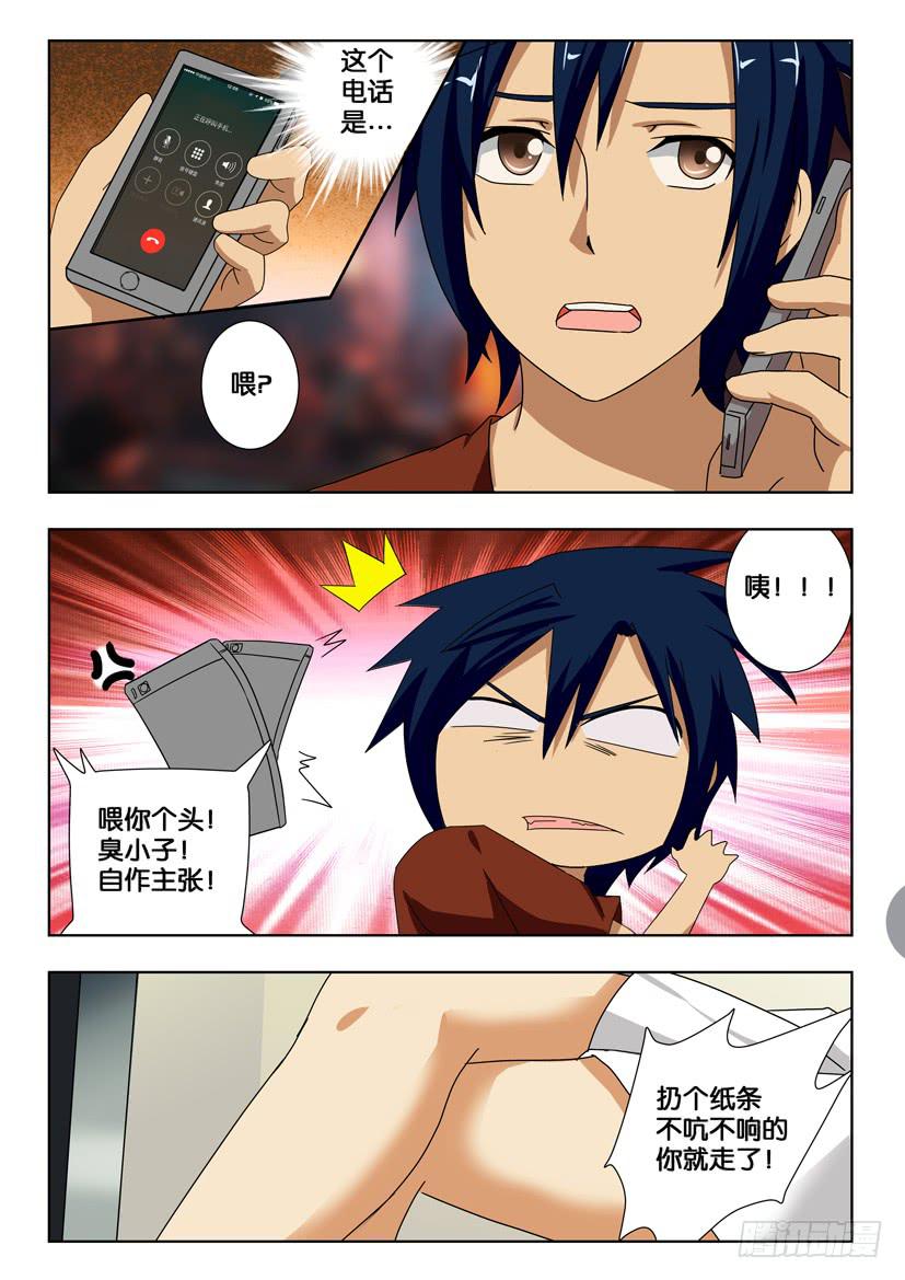 第一百七十八话 联合！-第178话
