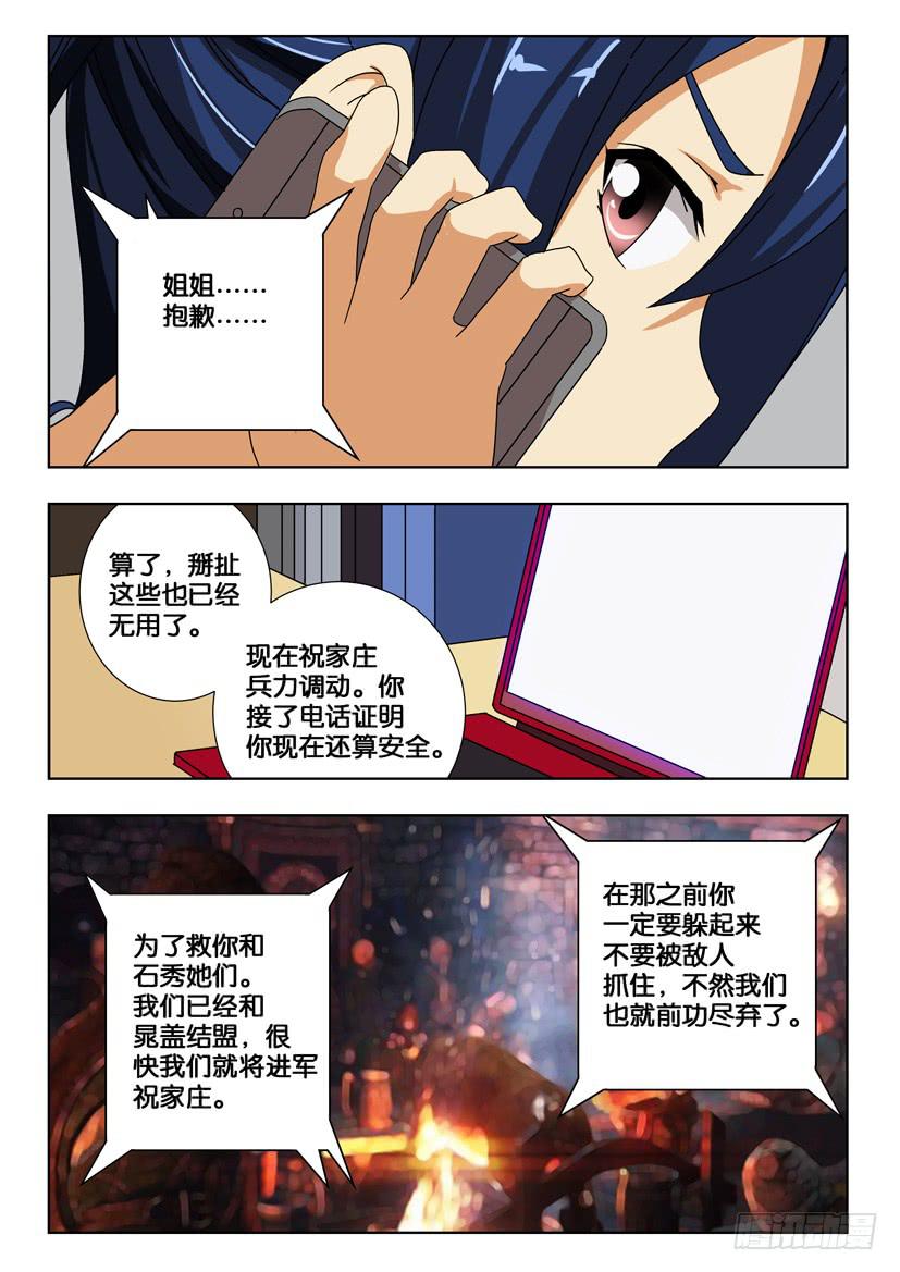 第一百七十八话 联合！-第178话