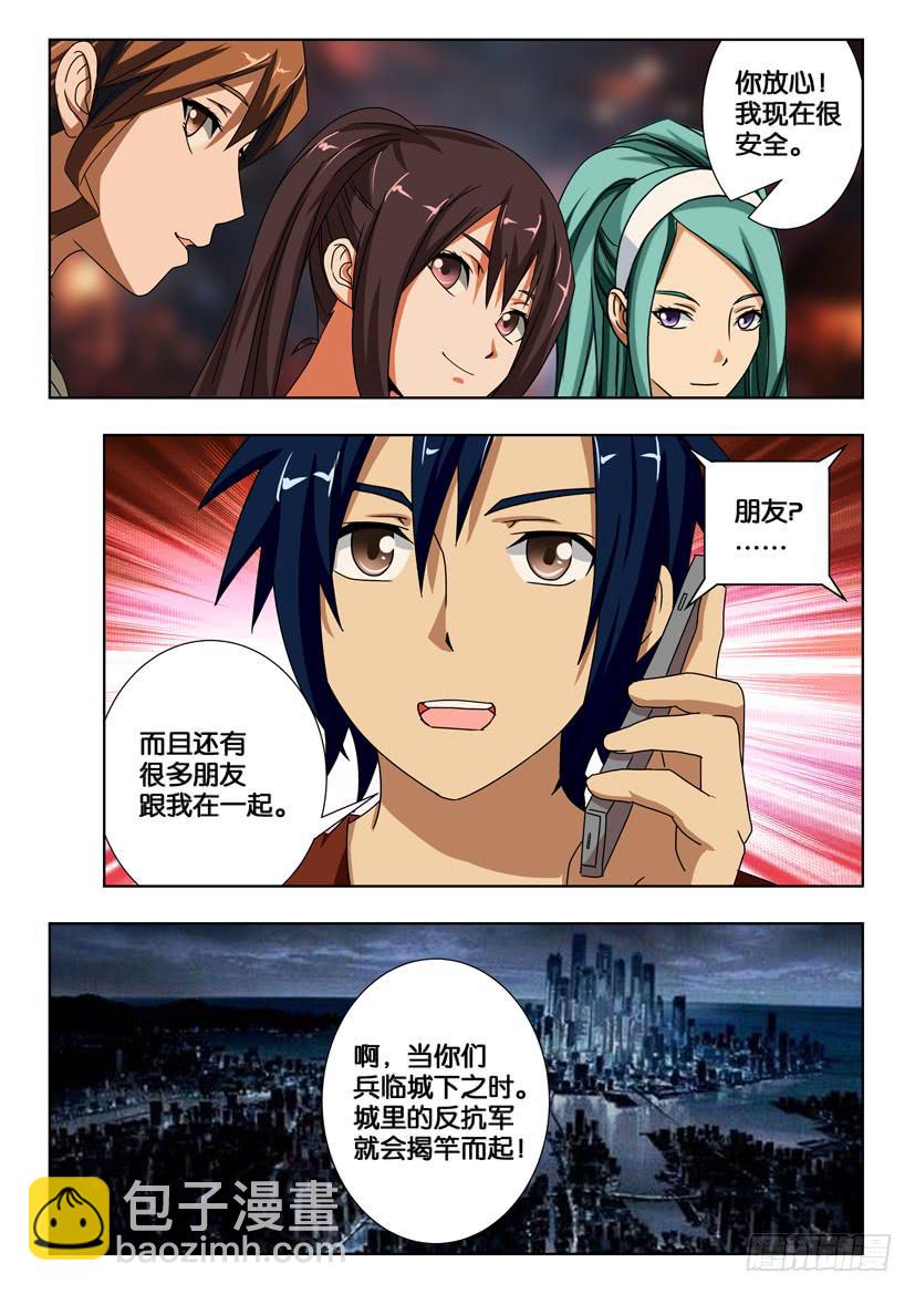 第一百七十八话 联合！-第178话