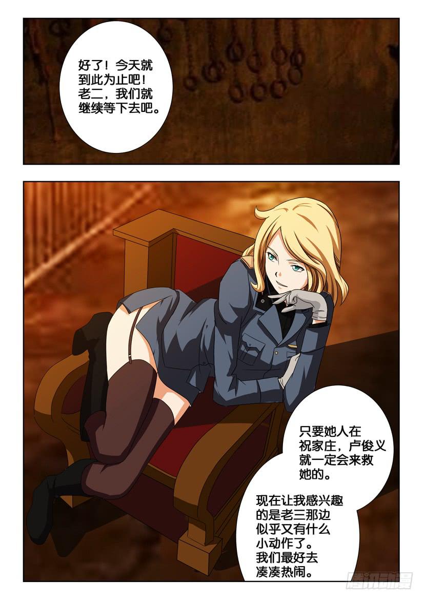 第一百七十八话 联合！-第178话