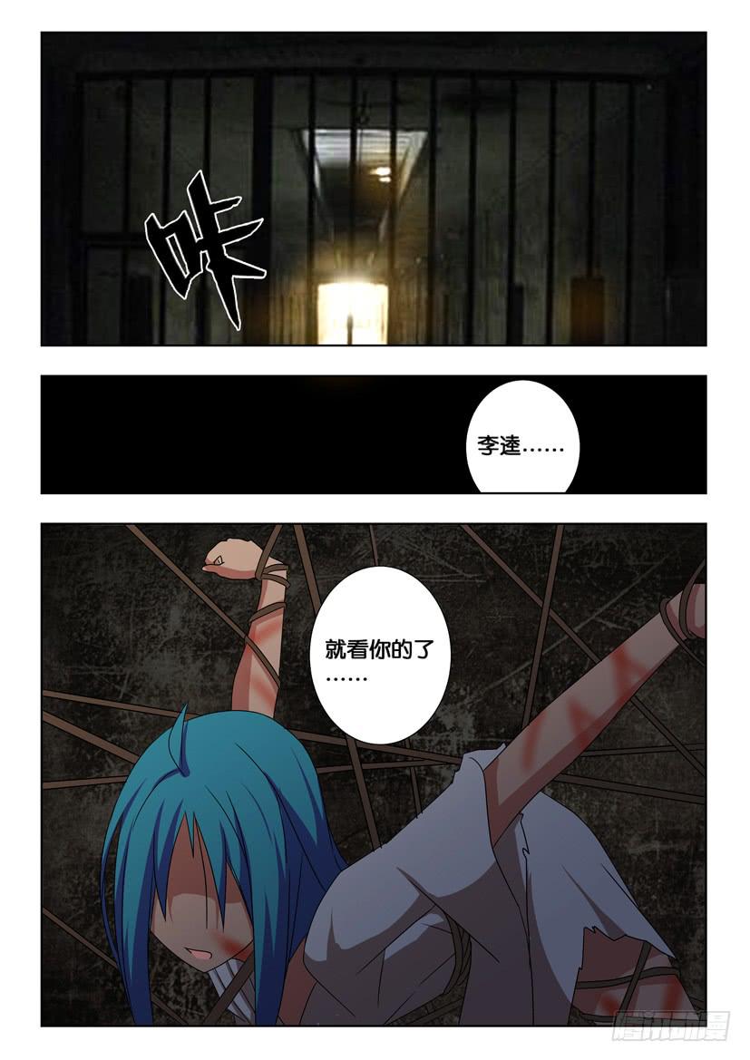 第一百七十八话 联合！-第178话