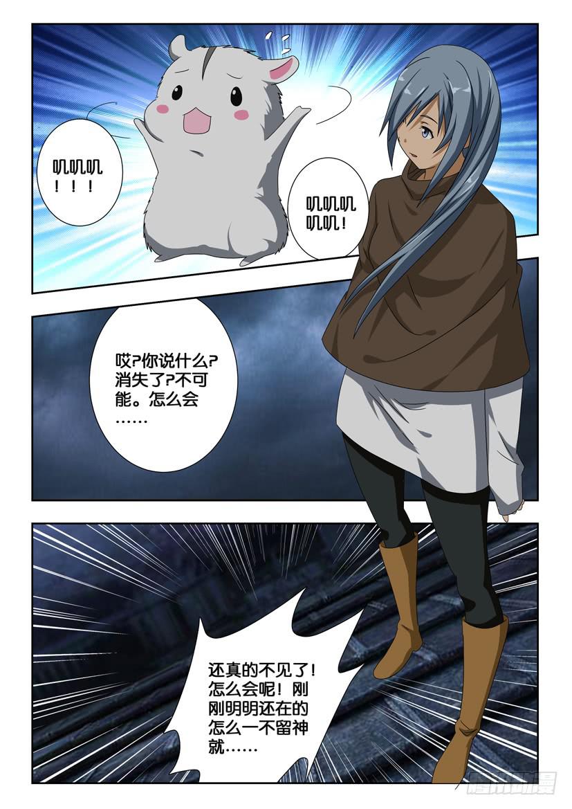 第一百八十话 玉麒麟-第180话