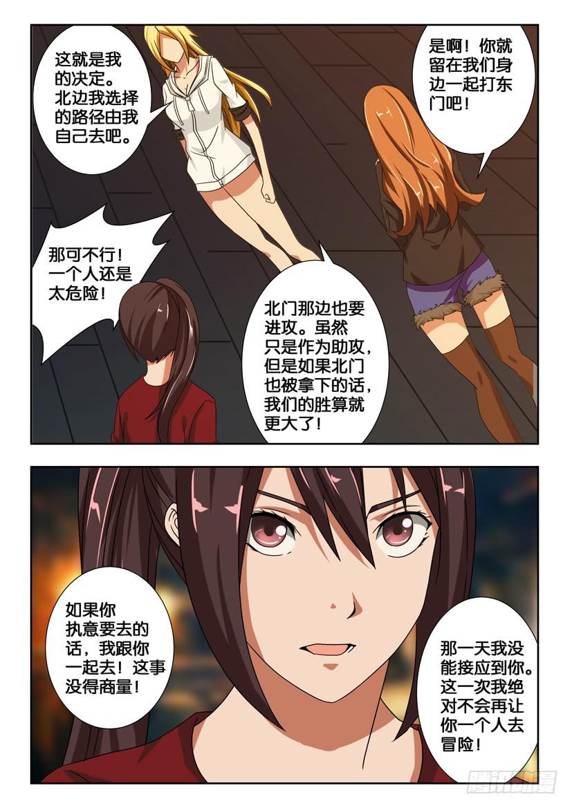 第一百三十四话 大战之前-第184话