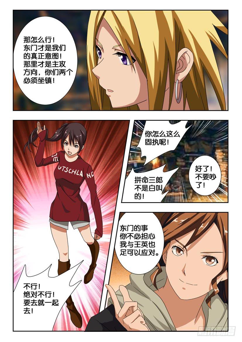 第一百三十四话 大战之前-第184话