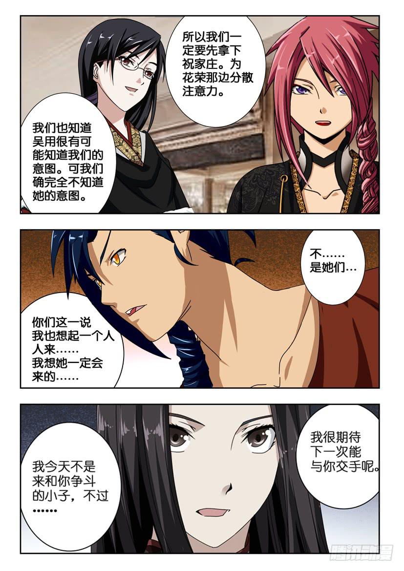 第一百三十四话 大战之前-第184话
