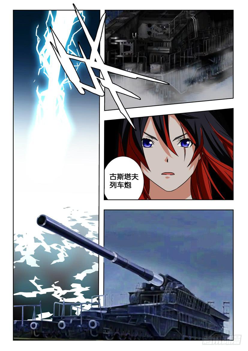 第一百八十六话 巨炮攻城-第186话
