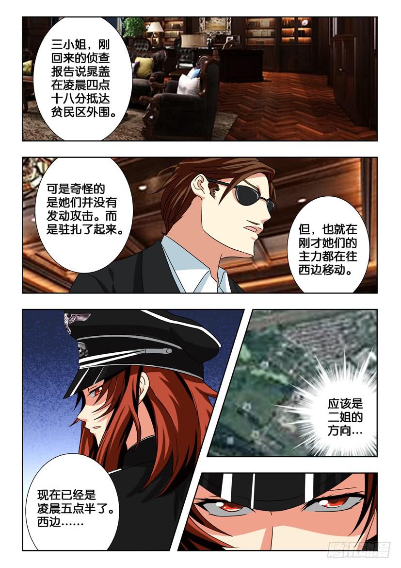 第一百八十六话 巨炮攻城-第186话