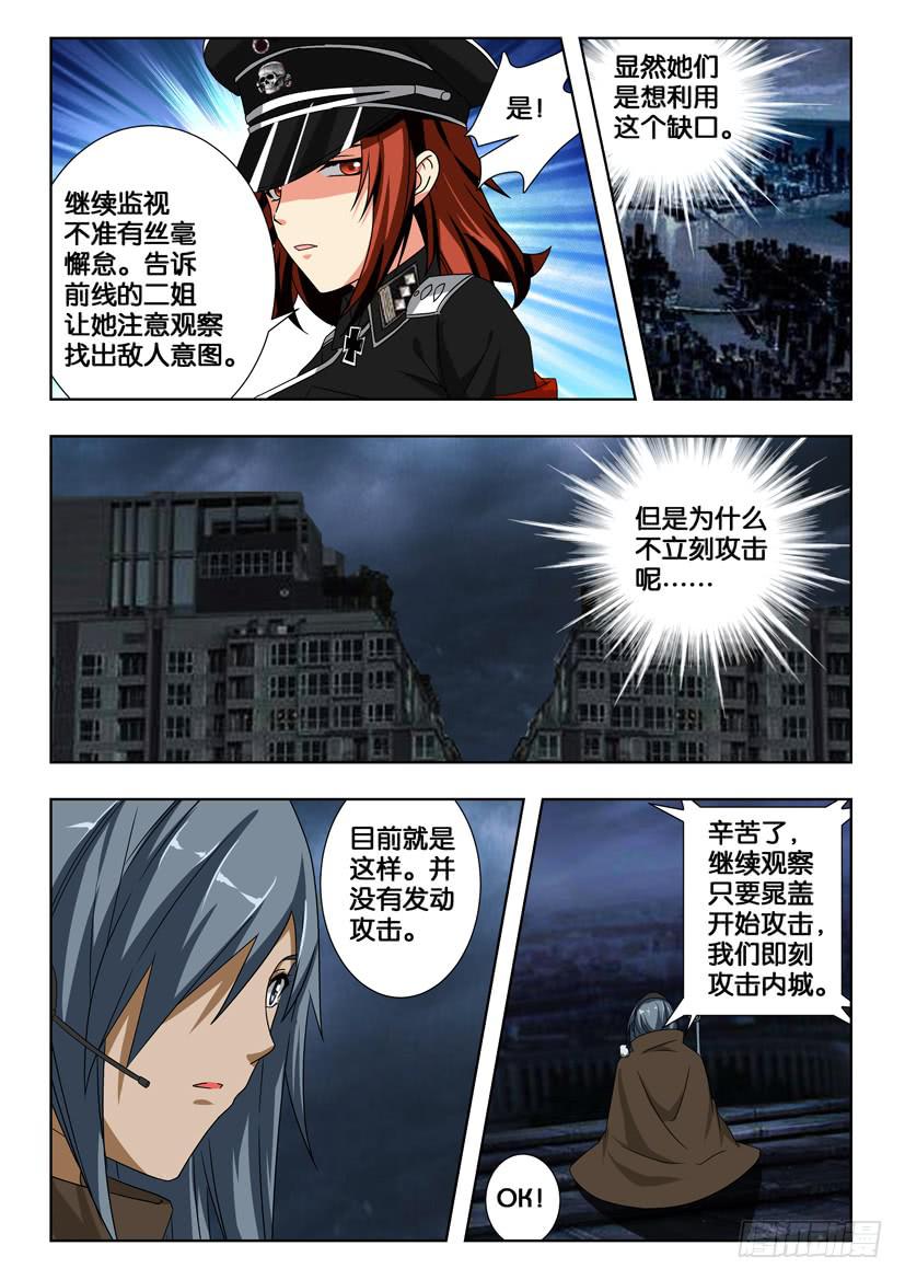第一百八十六话 巨炮攻城-第186话