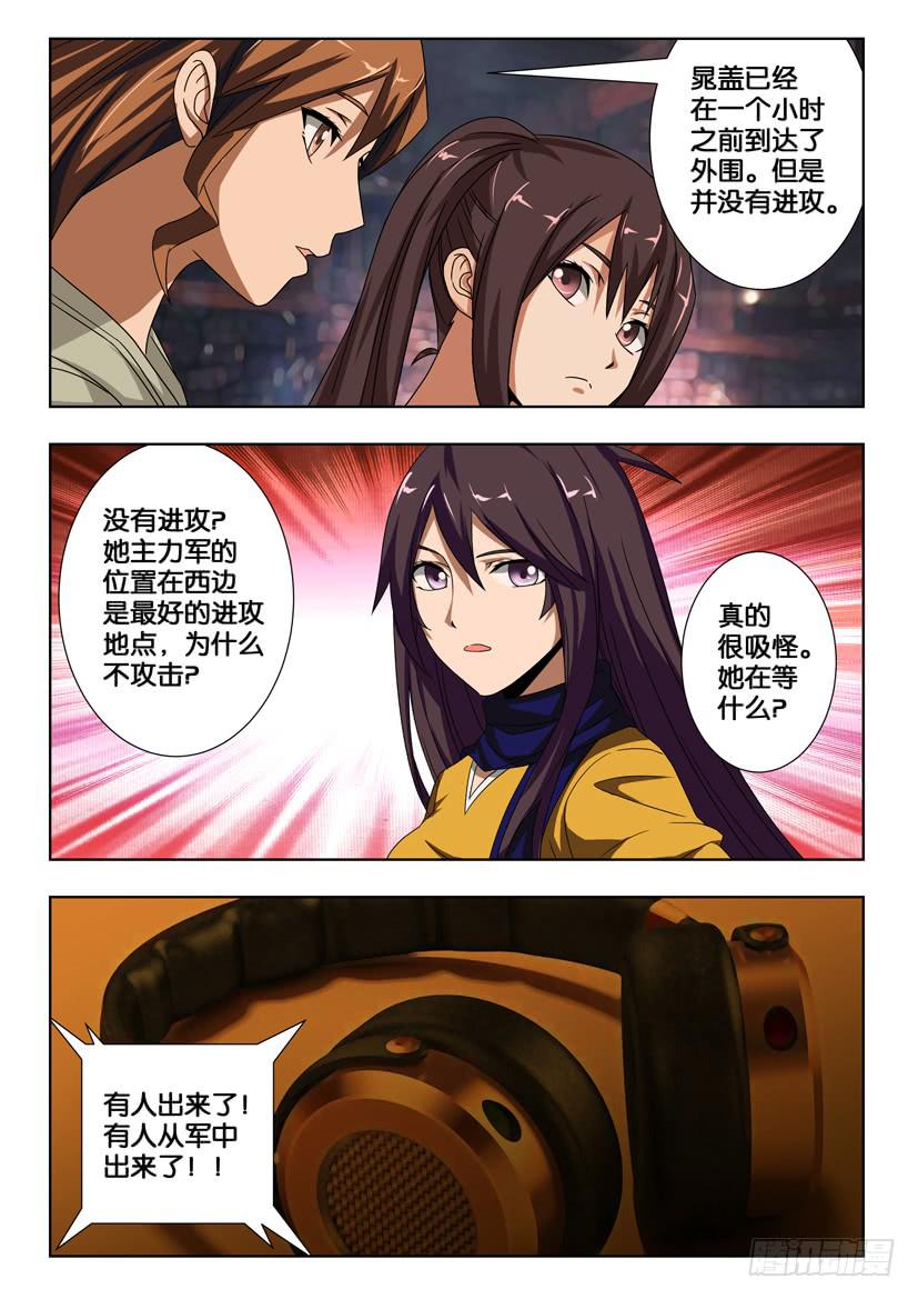 第一百八十六话 巨炮攻城-第186话