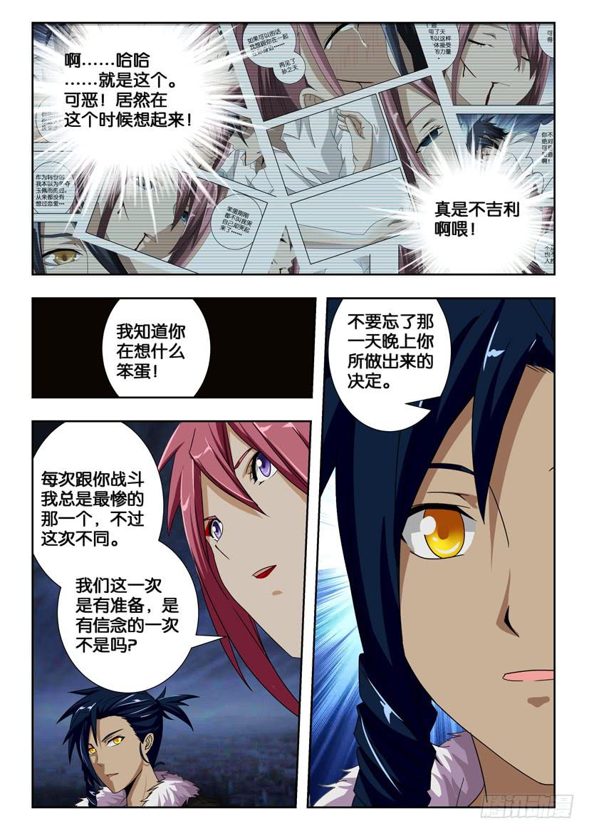 第一百八十八话 约定的战斗！-第188话