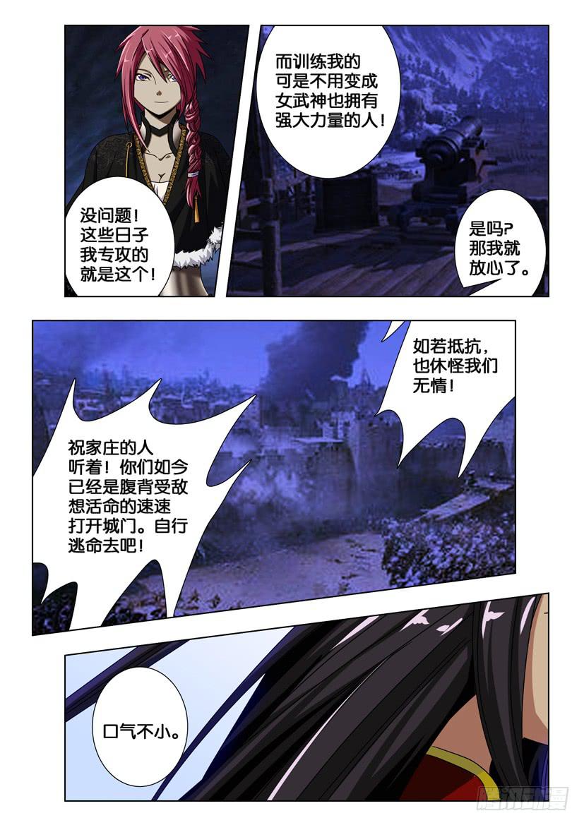 第一百八十八话 约定的战斗！-第188话