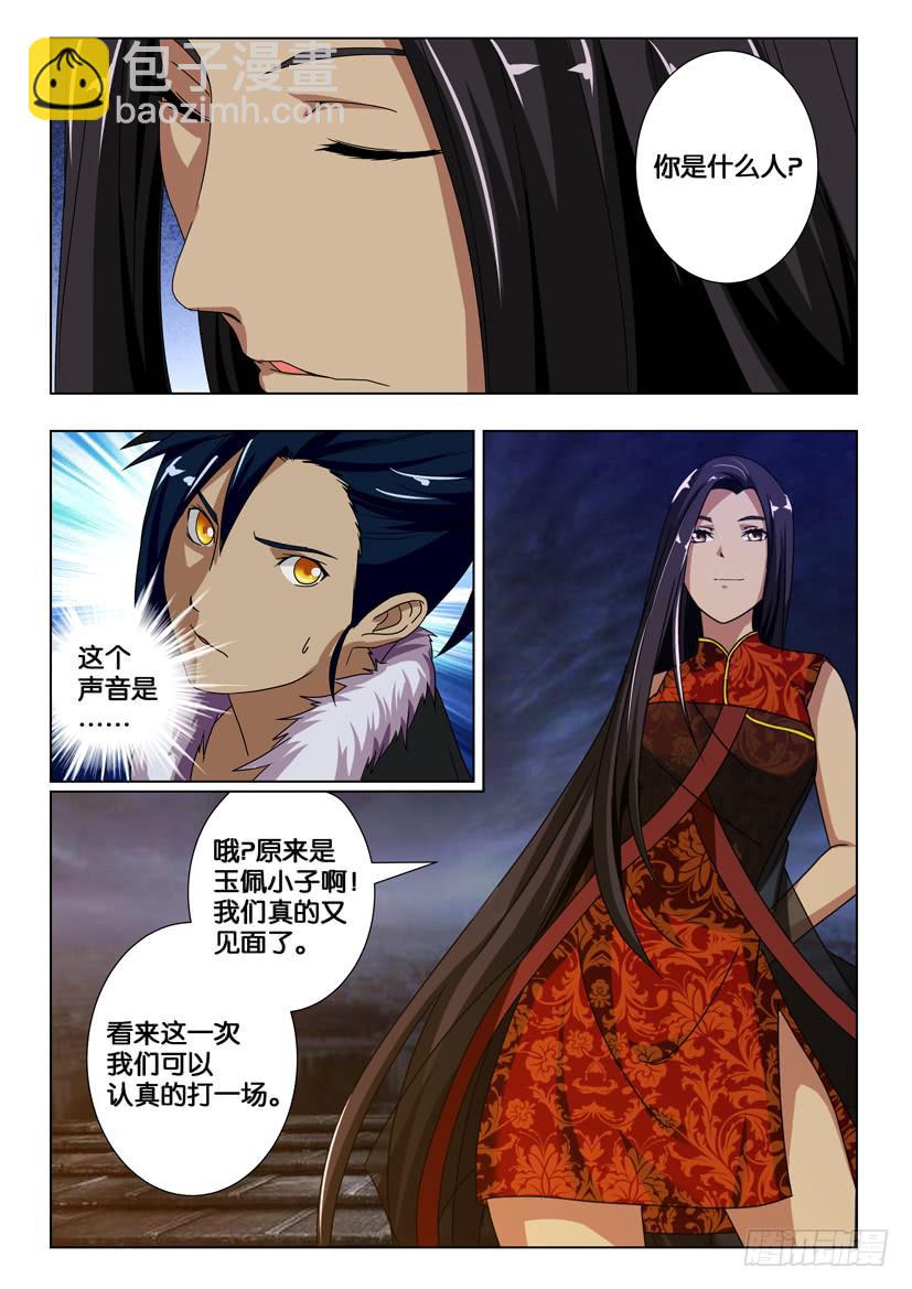 第一百八十八话 约定的战斗！-第188话