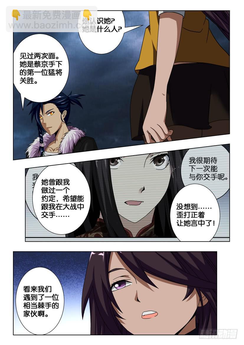 第一百八十八话 约定的战斗！-第188话