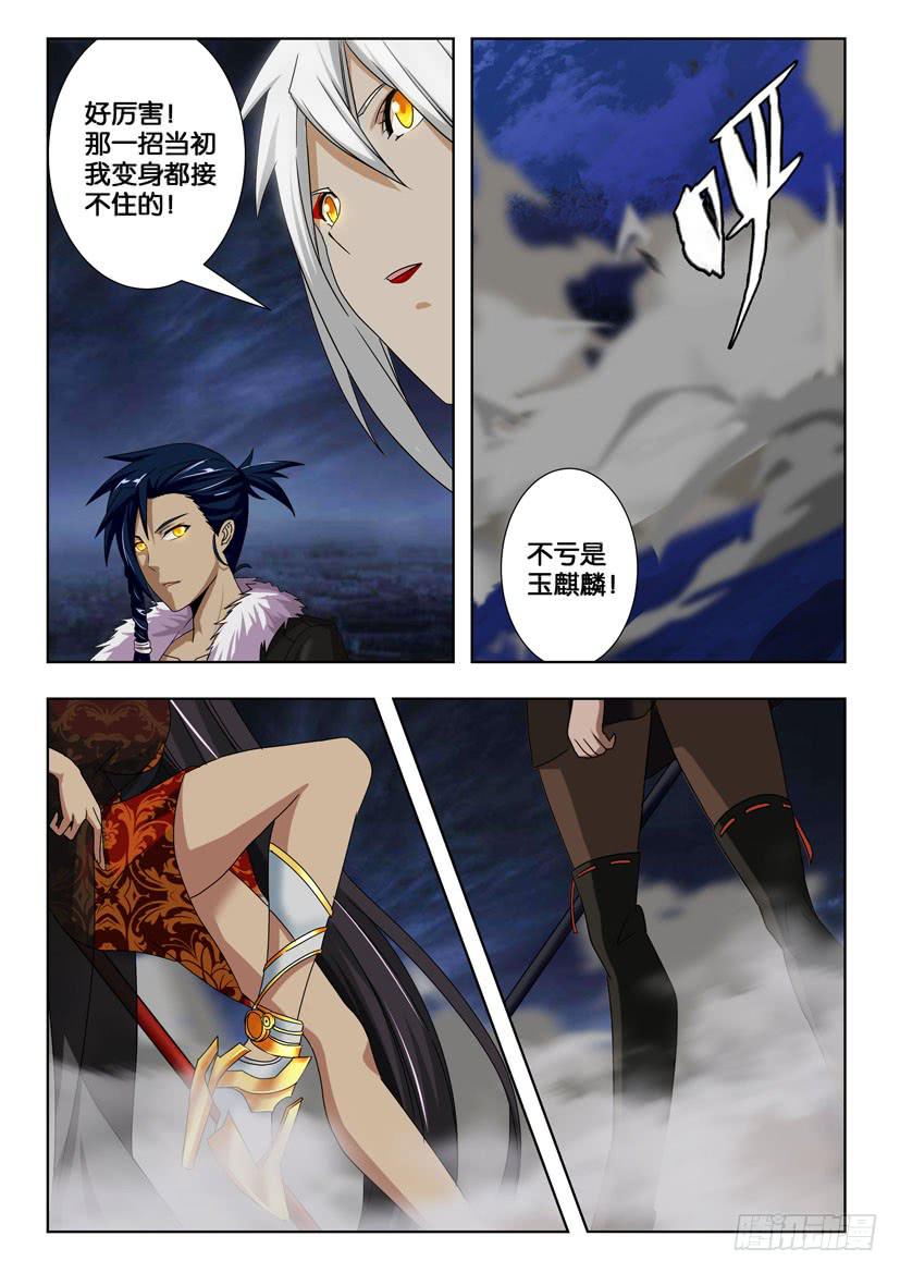 第一百九十话 双鞭呼延灼-第190话