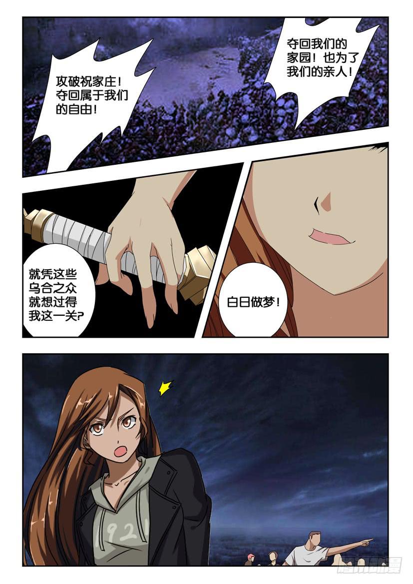 第一百九十话 双鞭呼延灼-第190话