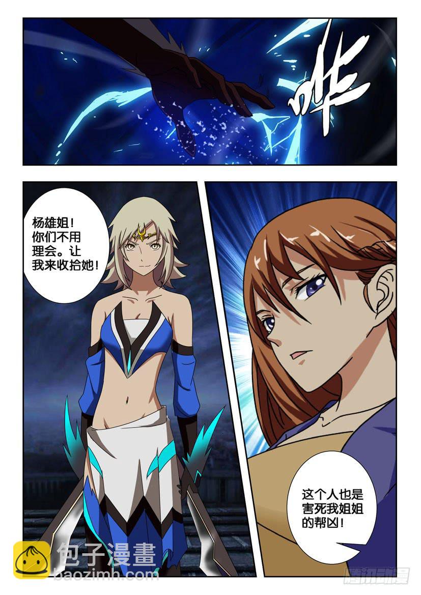 第一百九十话 双鞭呼延灼-第190话