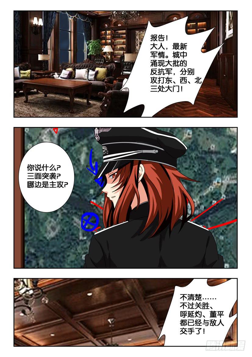 第一百九十二话 花荣的无奈-第192话